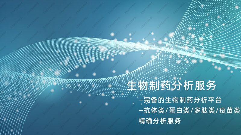 上海生物制品采购报价单：揭秘背后的合规与选择逻辑**